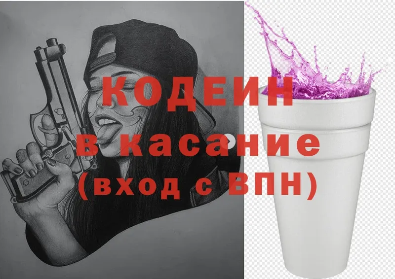 blacksprut маркетплейс  Анапа  Кодеиновый сироп Lean Purple Drank 