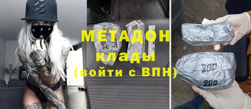 МЕТАДОН methadone  наркотики  Анапа 